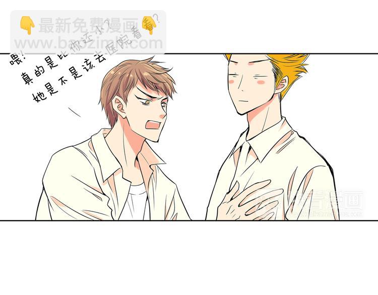 名花無草——《名花有草》續篇 - 第1話 “我們倆”(2/2) - 5