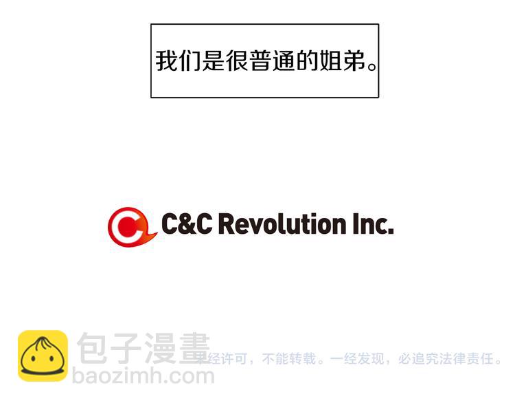 名花無草——《名花有草》續篇 - 第1話 “我們倆”(2/2) - 6