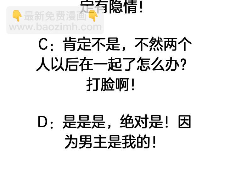 名花無草——《名花有草》續篇 - 第1話 “我們倆”(2/2) - 3