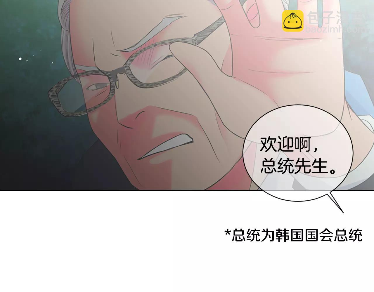 名花無草——《名花有草》續篇 - 第三季第35話 計劃失敗(1/3) - 3