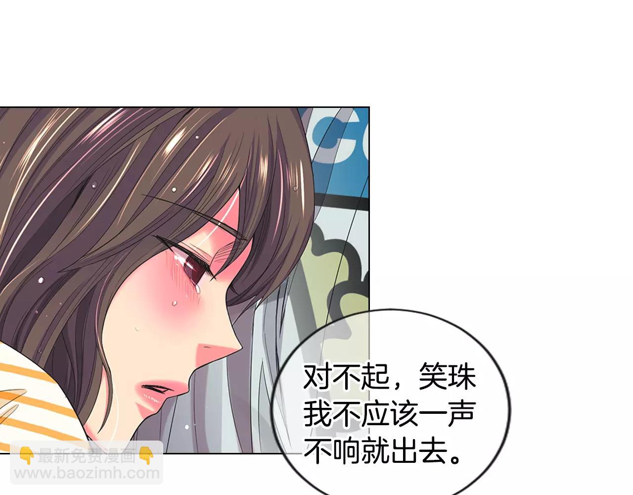 名花無草——《名花有草》續篇 - 第三季第35話 計劃失敗(3/3) - 2