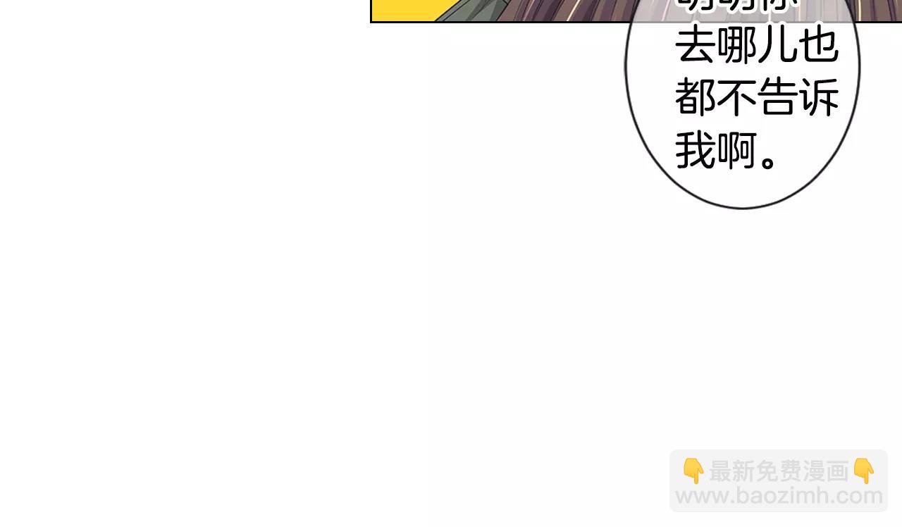 名花無草——《名花有草》續篇 - 第三季第35話 計劃失敗(3/3) - 4