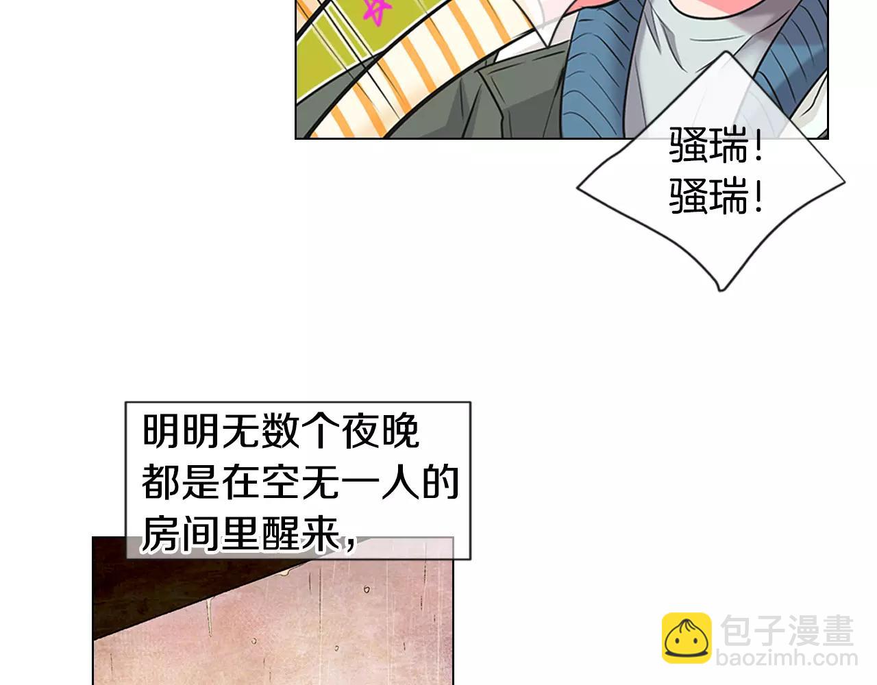 名花無草——《名花有草》續篇 - 第三季第35話 計劃失敗(3/3) - 1