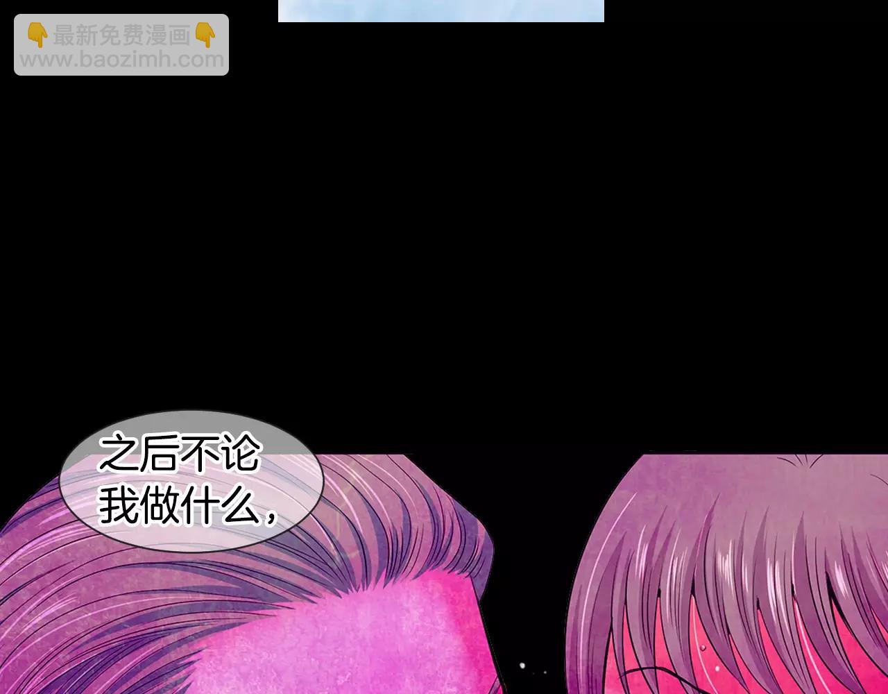 名花無草——《名花有草》續篇 - 第三季第35話 計劃失敗(3/3) - 2