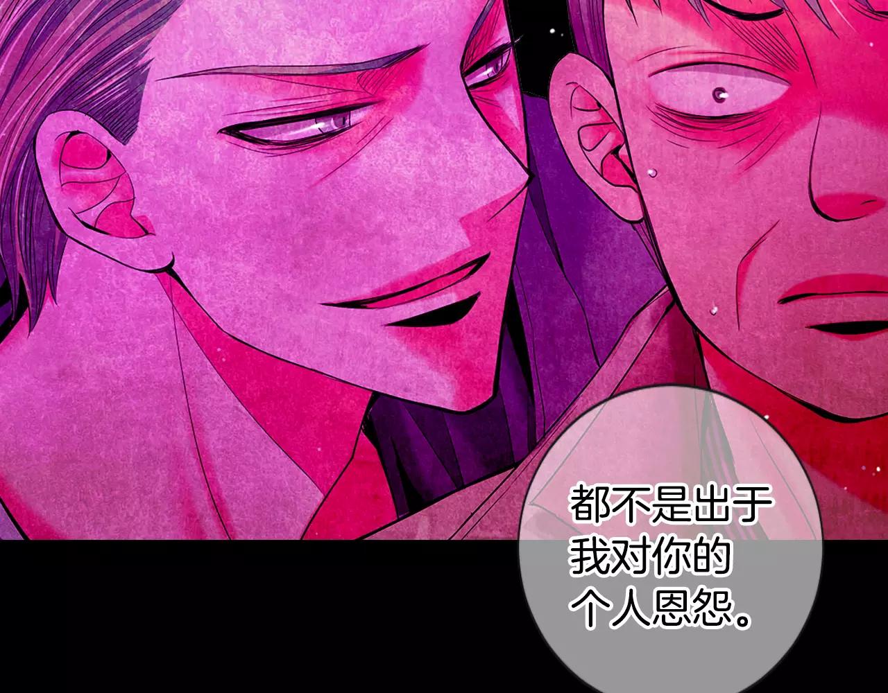 名花無草——《名花有草》續篇 - 第三季第35話 計劃失敗(3/3) - 3