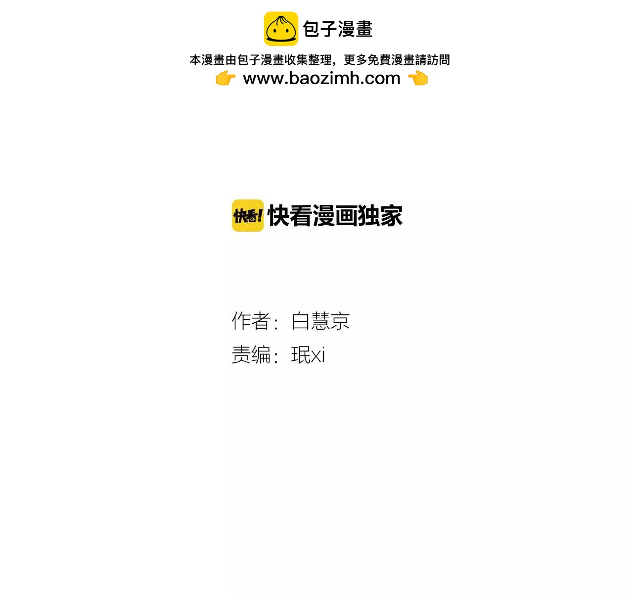 名花無草——《名花有草》續篇 - 第三季第35話 計劃失敗(1/3) - 2