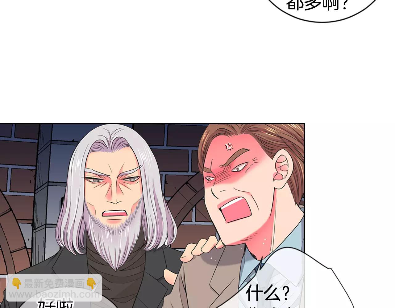 名花無草——《名花有草》續篇 - 第三季第35話 計劃失敗(1/3) - 8