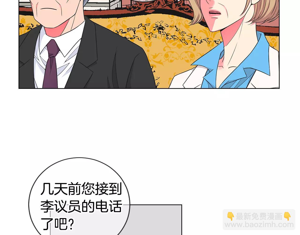 名花無草——《名花有草》續篇 - 第三季第35話 計劃失敗(1/3) - 3