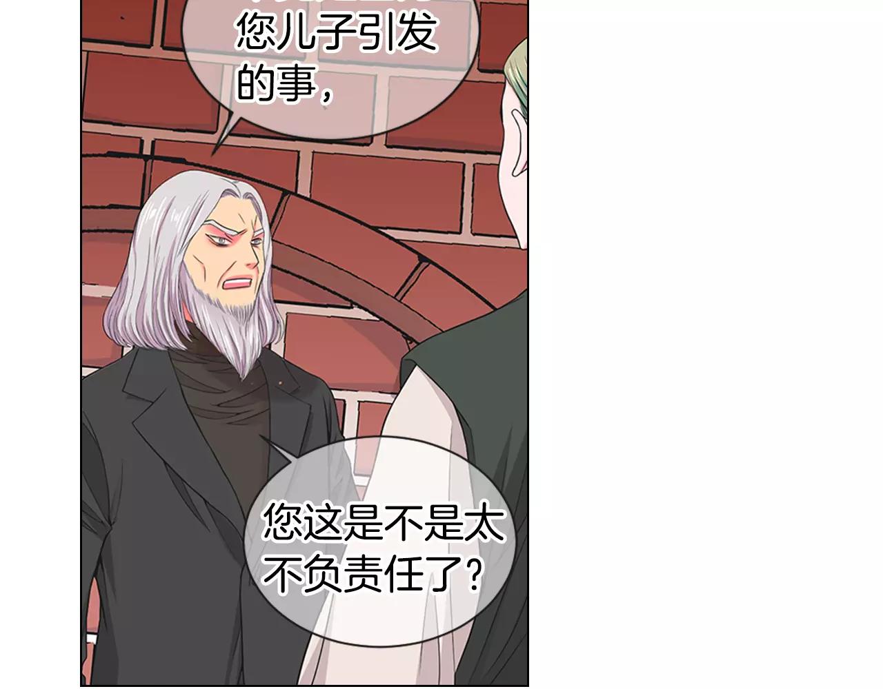 名花無草——《名花有草》續篇 - 第三季第35話 計劃失敗(1/3) - 6