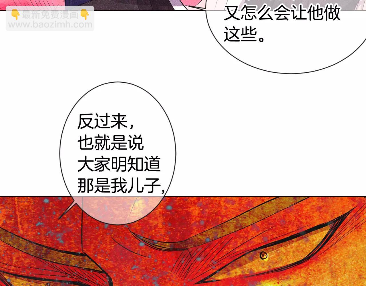 名花無草——《名花有草》續篇 - 第三季第35話 計劃失敗(1/3) - 8