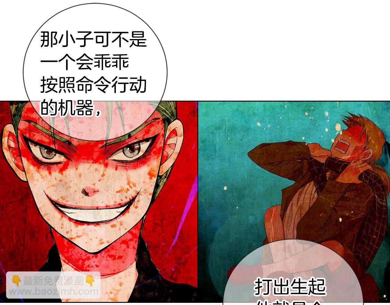 名花無草——《名花有草》續篇 - 第三季第35話 計劃失敗(1/3) - 4