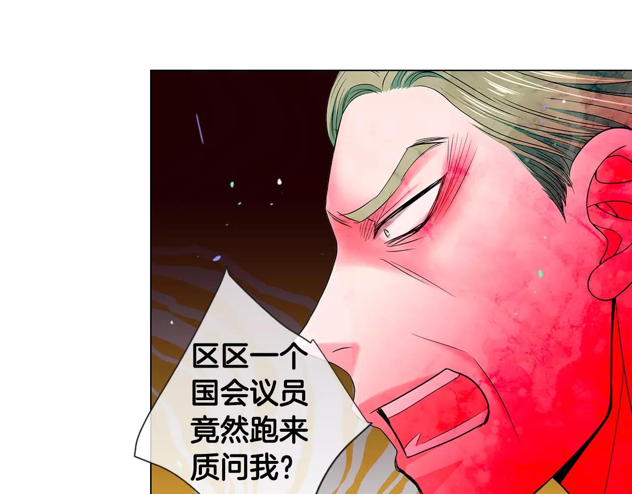 名花無草——《名花有草》續篇 - 第三季第35話 計劃失敗(2/3) - 8