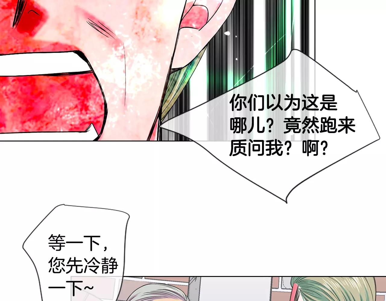 名花無草——《名花有草》續篇 - 第三季第35話 計劃失敗(2/3) - 3