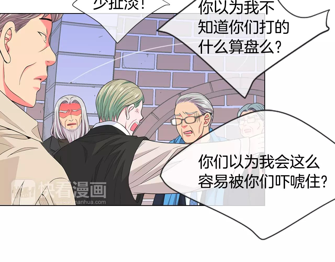 名花無草——《名花有草》續篇 - 第三季第35話 計劃失敗(2/3) - 5