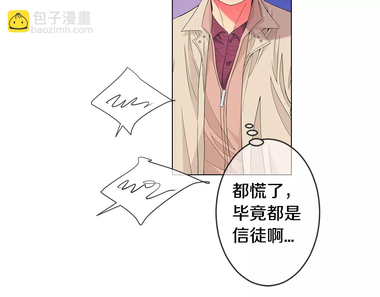 名花無草——《名花有草》續篇 - 第三季第35話 計劃失敗(2/3) - 7