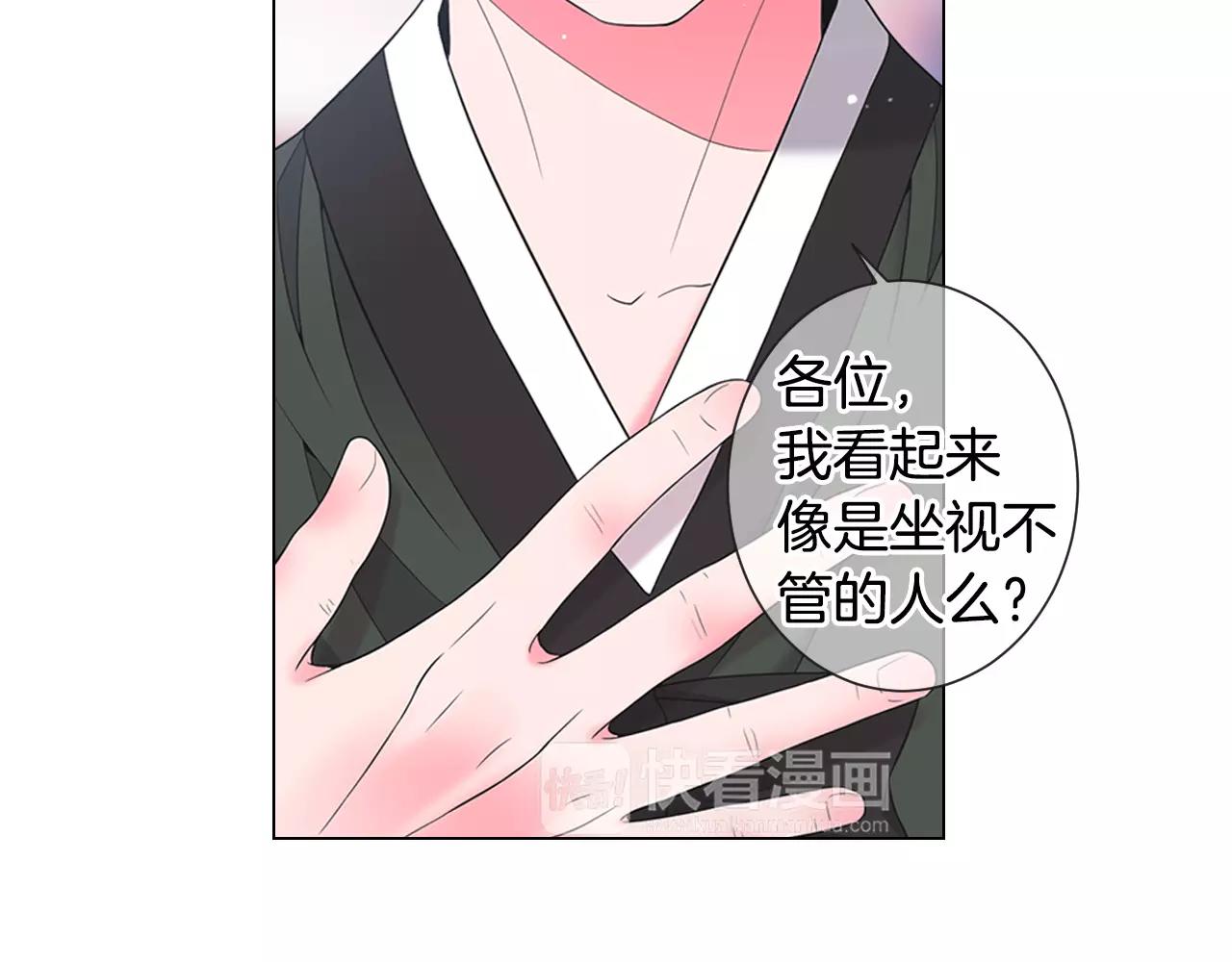 名花無草——《名花有草》續篇 - 第三季第35話 計劃失敗(2/3) - 8