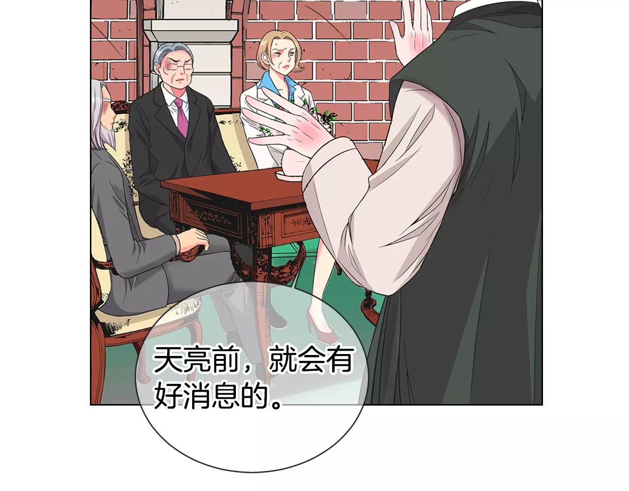 名花無草——《名花有草》續篇 - 第三季第35話 計劃失敗(2/3) - 2