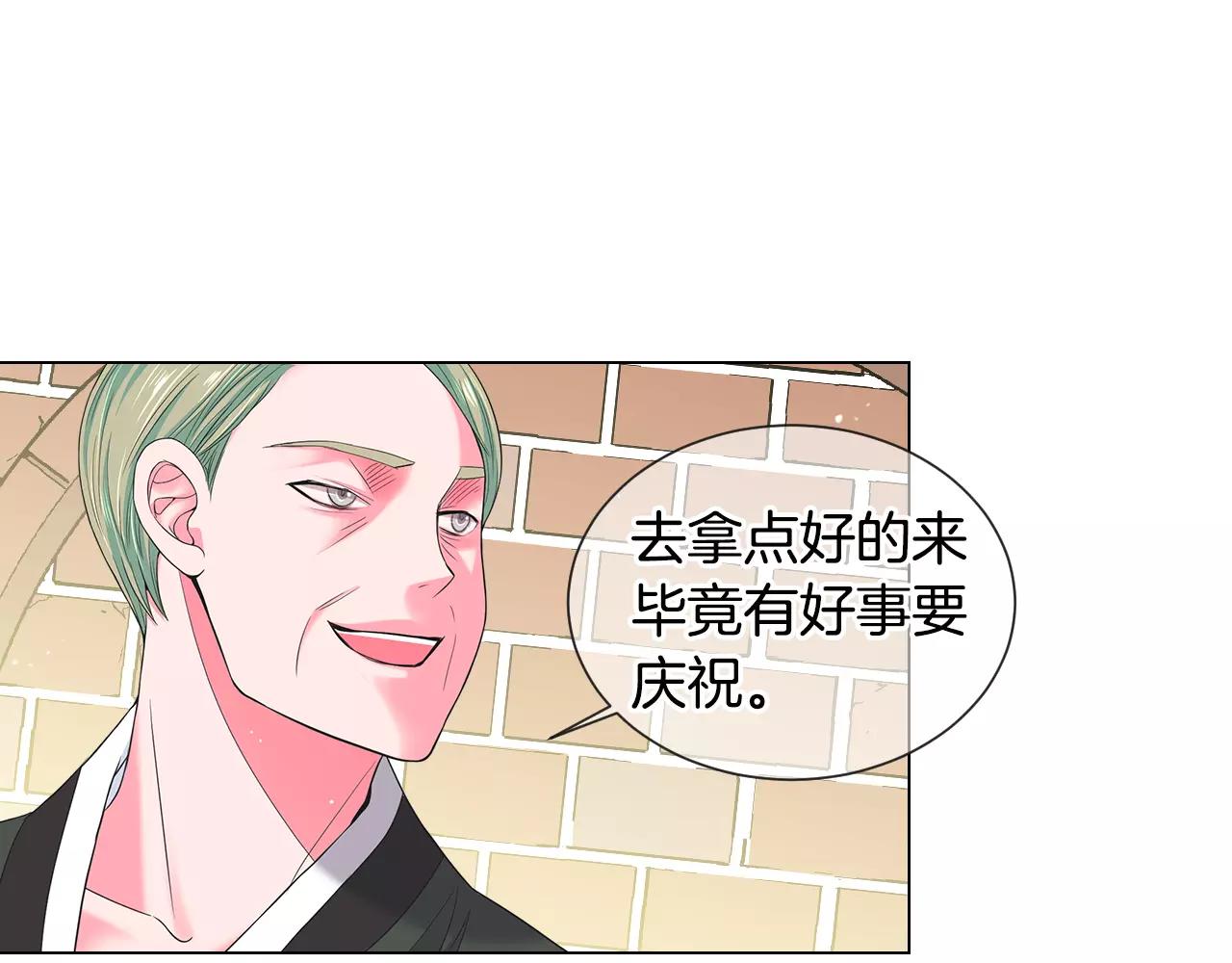 名花無草——《名花有草》續篇 - 第三季第35話 計劃失敗(2/3) - 4