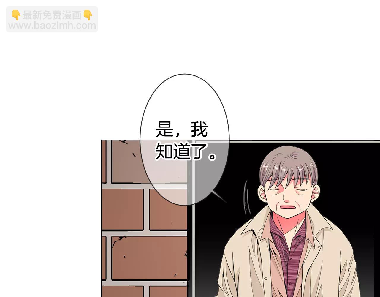 名花無草——《名花有草》續篇 - 第三季第35話 計劃失敗(2/3) - 6