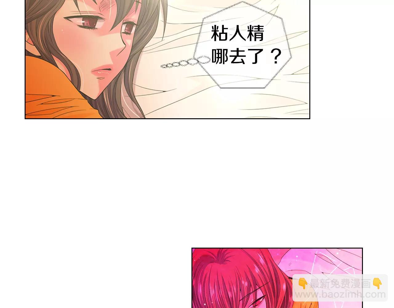 名花無草——《名花有草》續篇 - 第三季第35話 計劃失敗(2/3) - 3