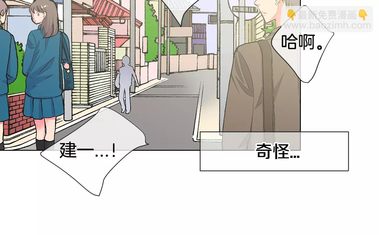 名花無草——《名花有草》續篇 - 第三季第35話 計劃失敗(2/3) - 1