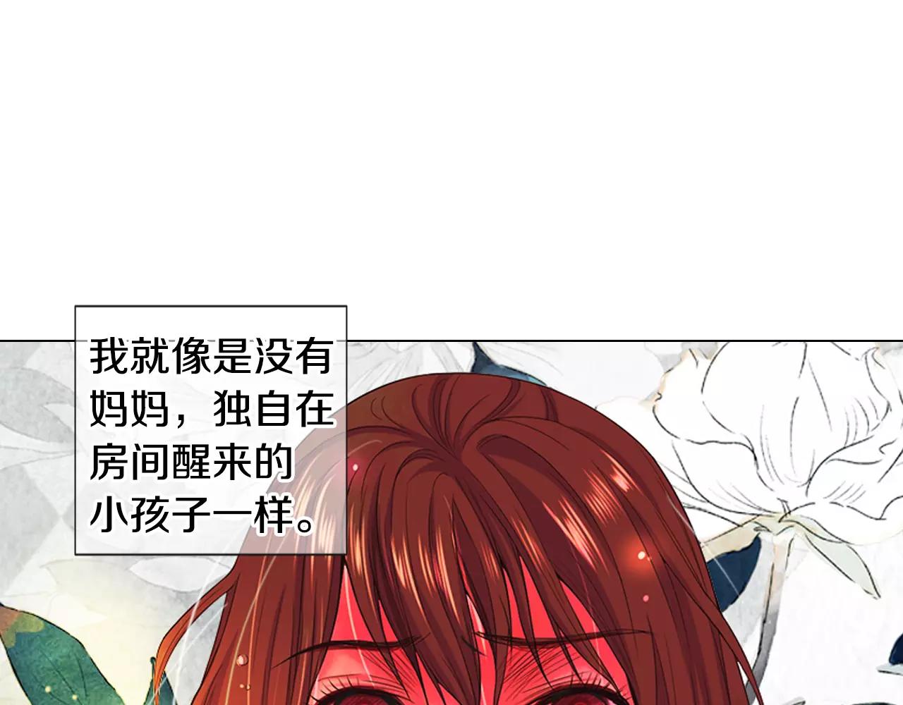 名花無草——《名花有草》續篇 - 第三季第35話 計劃失敗(2/3) - 2