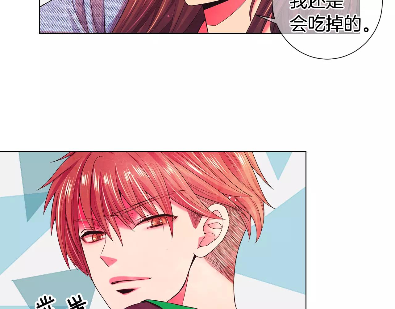 名花無草——《名花有草》續篇 - 第三季第37話 回憶重疊！(1/3) - 5