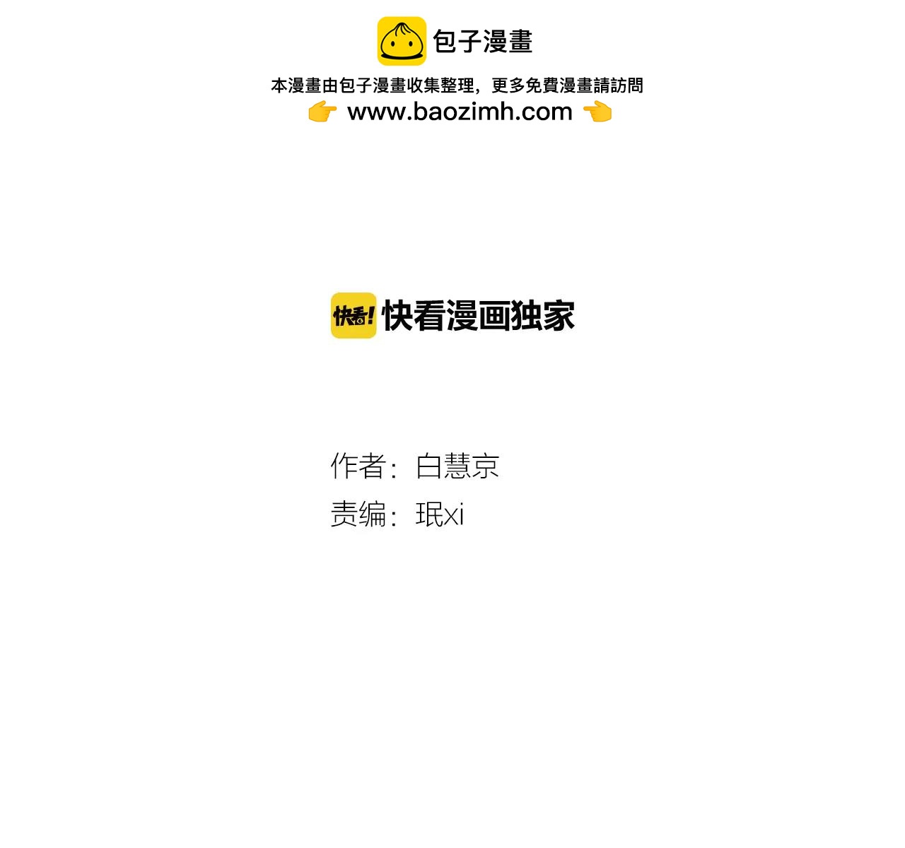 名花無草——《名花有草》續篇 - 第三季第37話 回憶重疊！(1/3) - 2