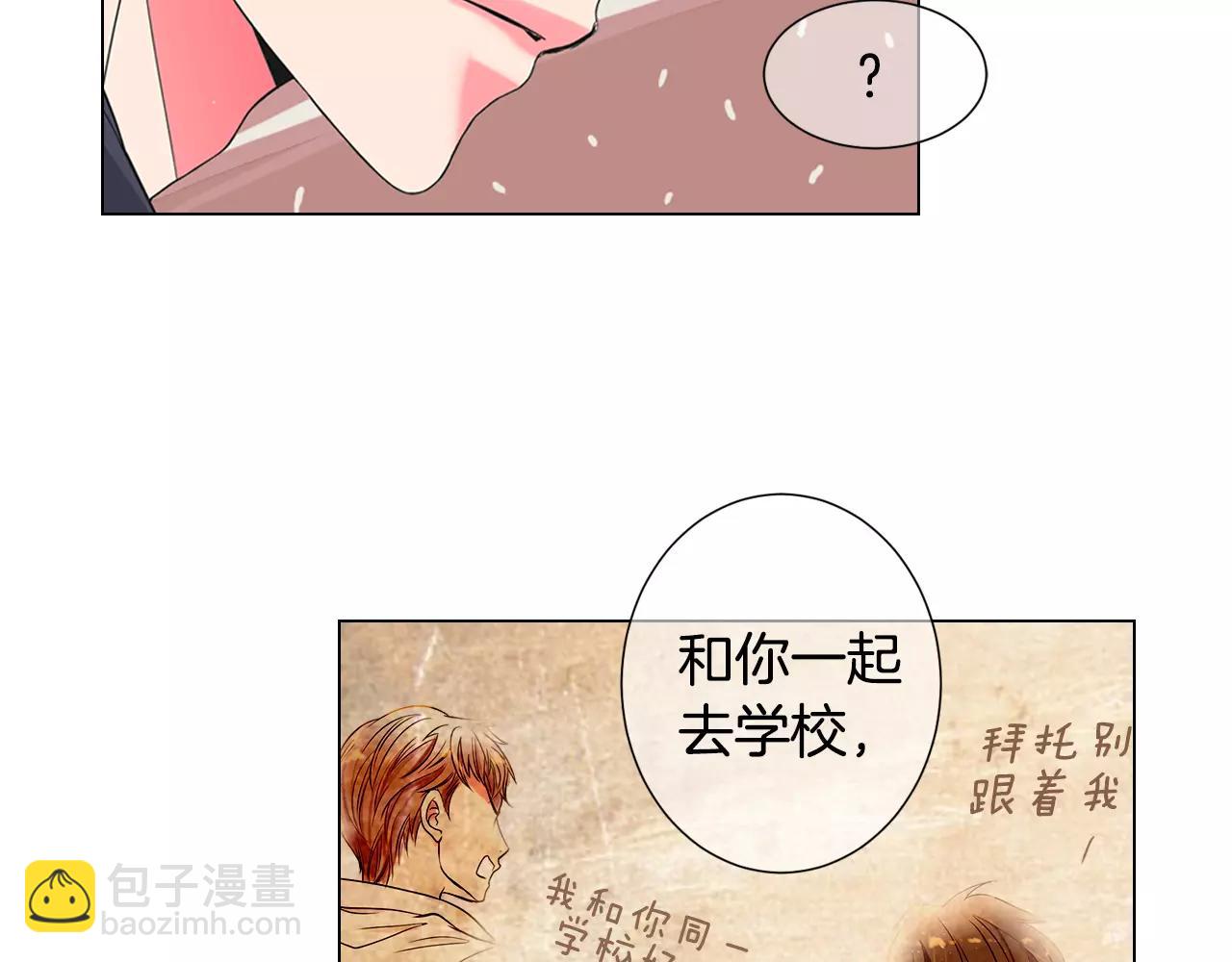 名花無草——《名花有草》續篇 - 第三季第37話 回憶重疊！(1/3) - 5