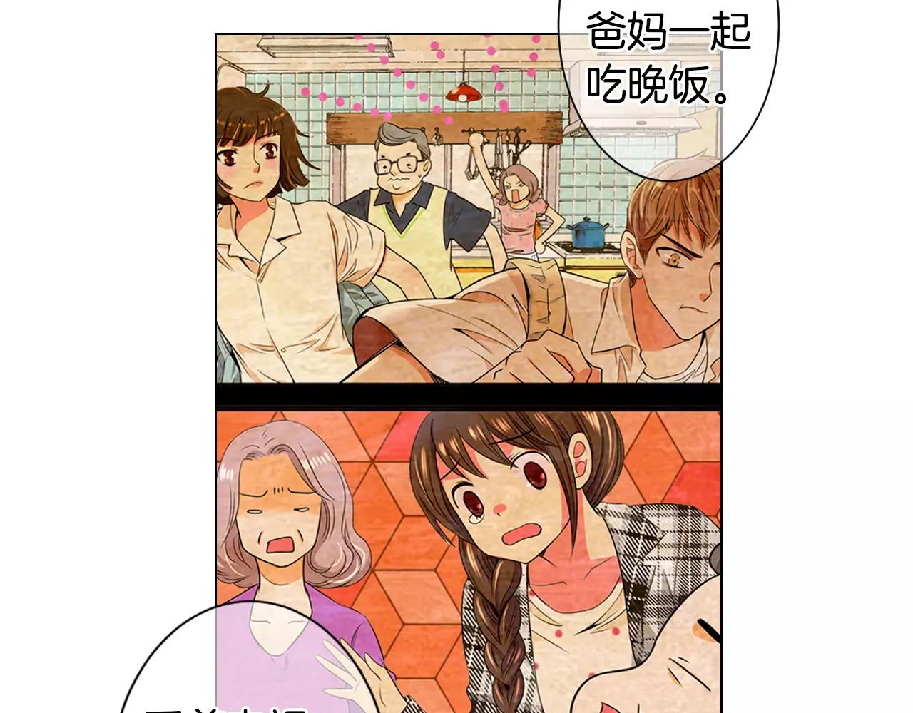 名花無草——《名花有草》續篇 - 第三季第37話 回憶重疊！(1/3) - 8