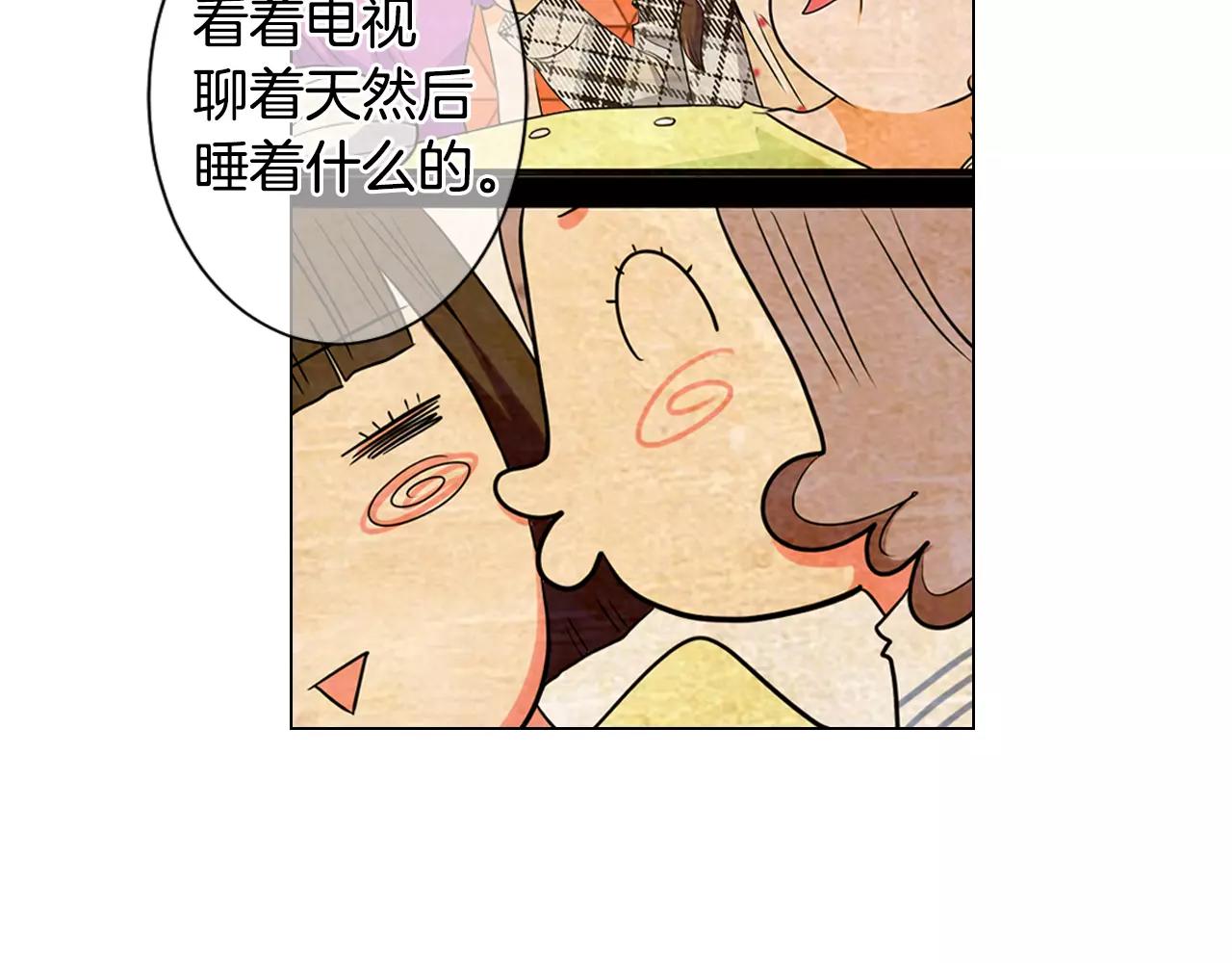 名花無草——《名花有草》續篇 - 第三季第37話 回憶重疊！(1/3) - 1