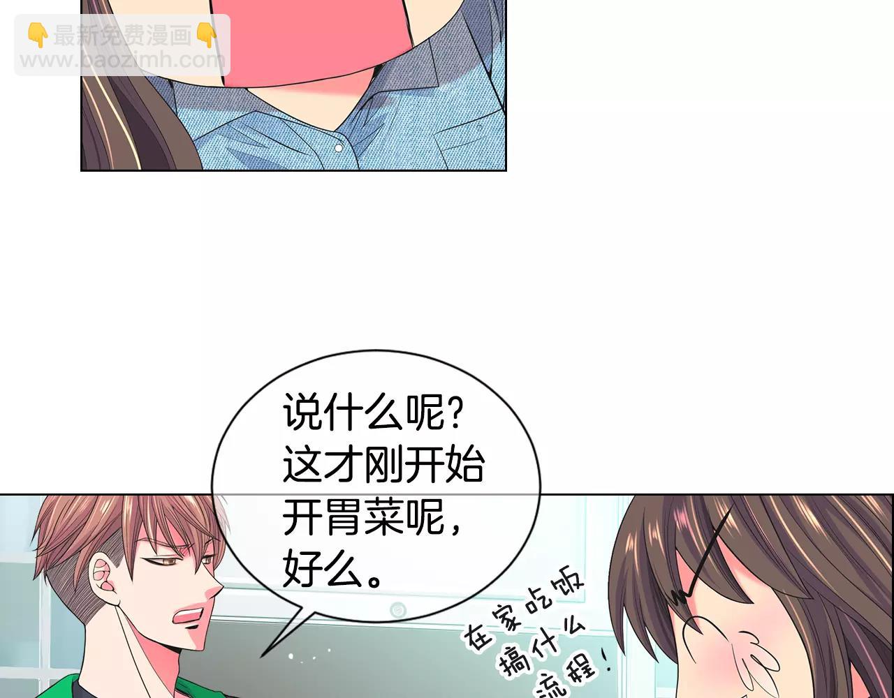 名花無草——《名花有草》續篇 - 第三季第37話 回憶重疊！(1/3) - 4