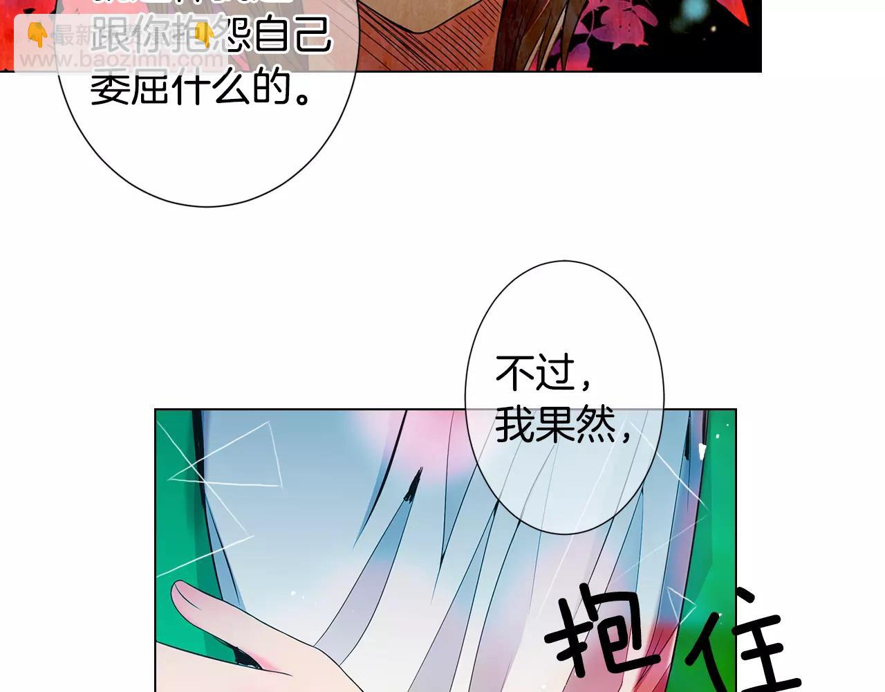 名花無草——《名花有草》續篇 - 第三季第37話 回憶重疊！(1/3) - 8