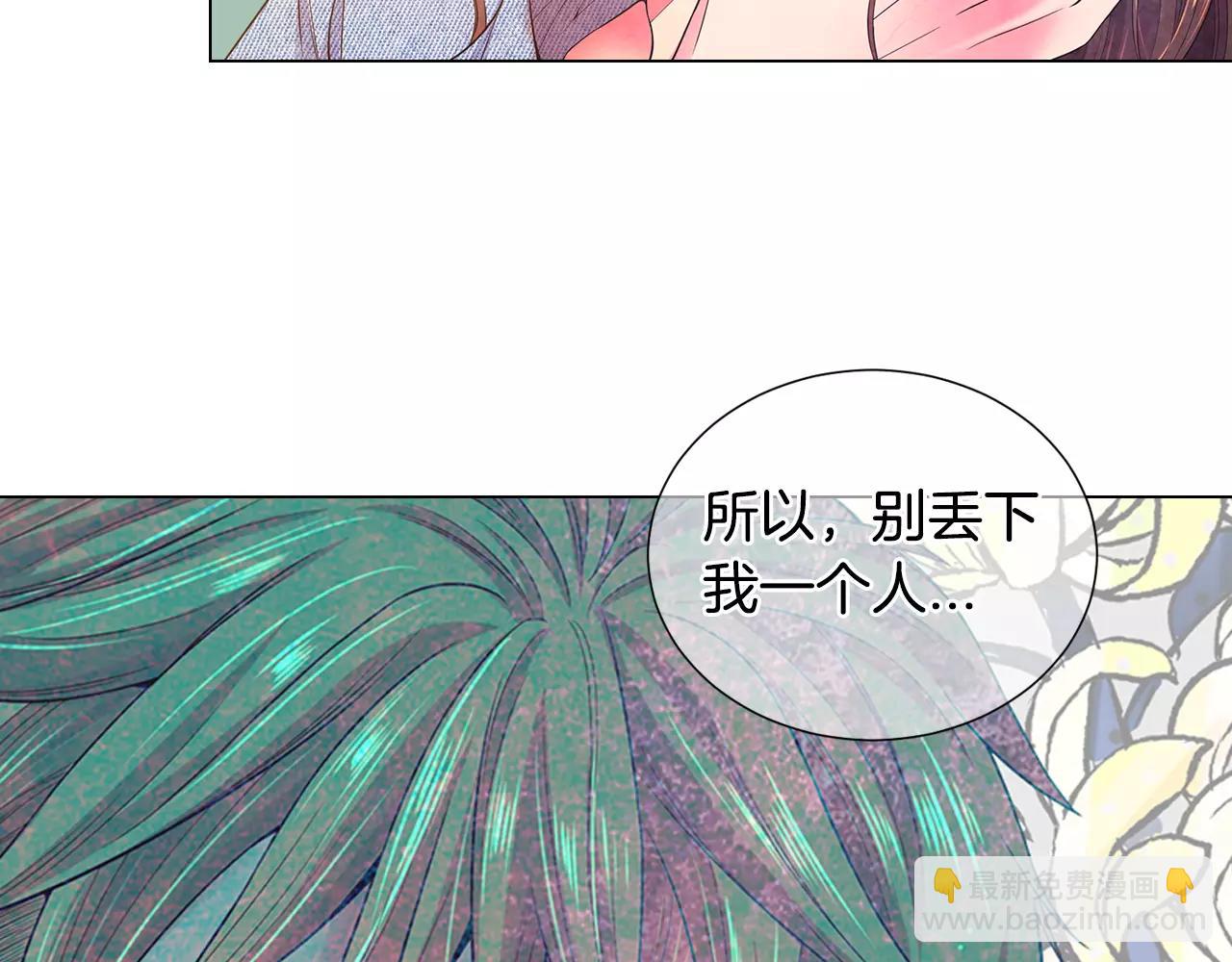 名花無草——《名花有草》續篇 - 第三季第37話 回憶重疊！(1/3) - 4