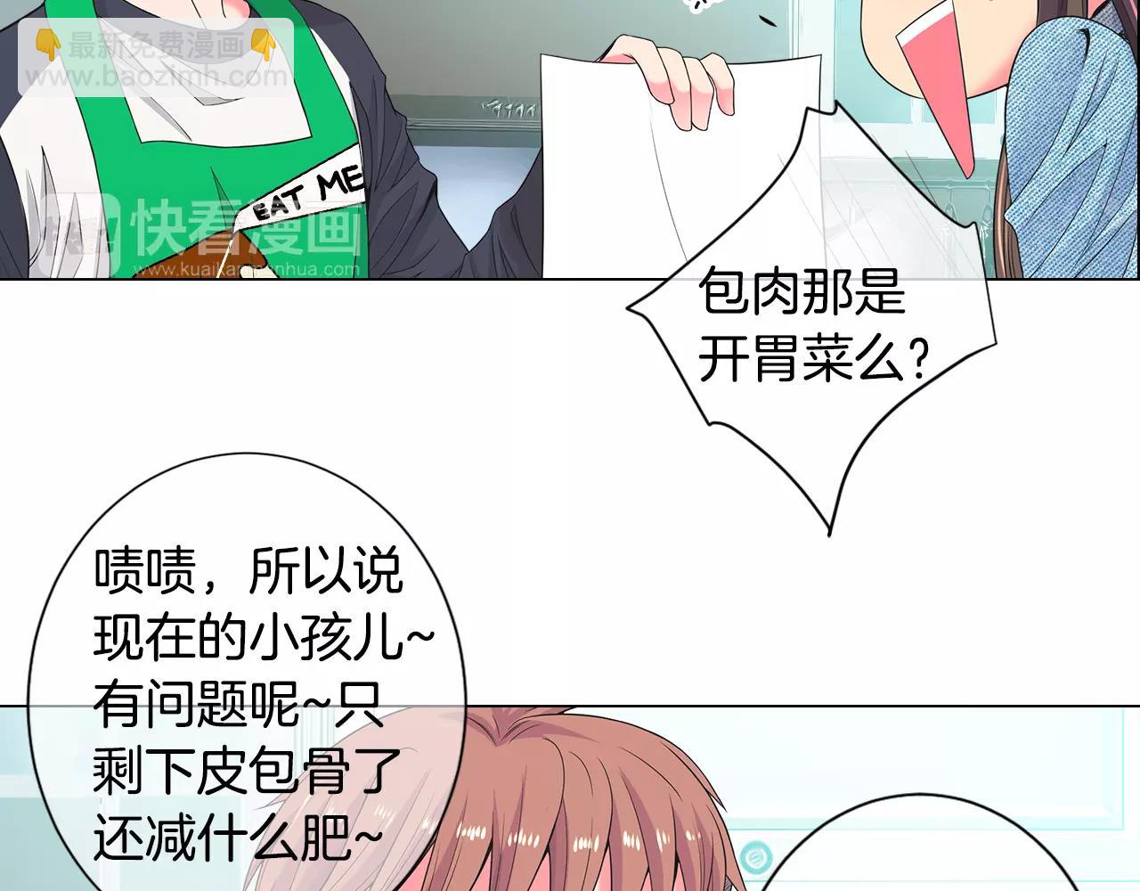 名花無草——《名花有草》續篇 - 第三季第37話 回憶重疊！(1/3) - 5