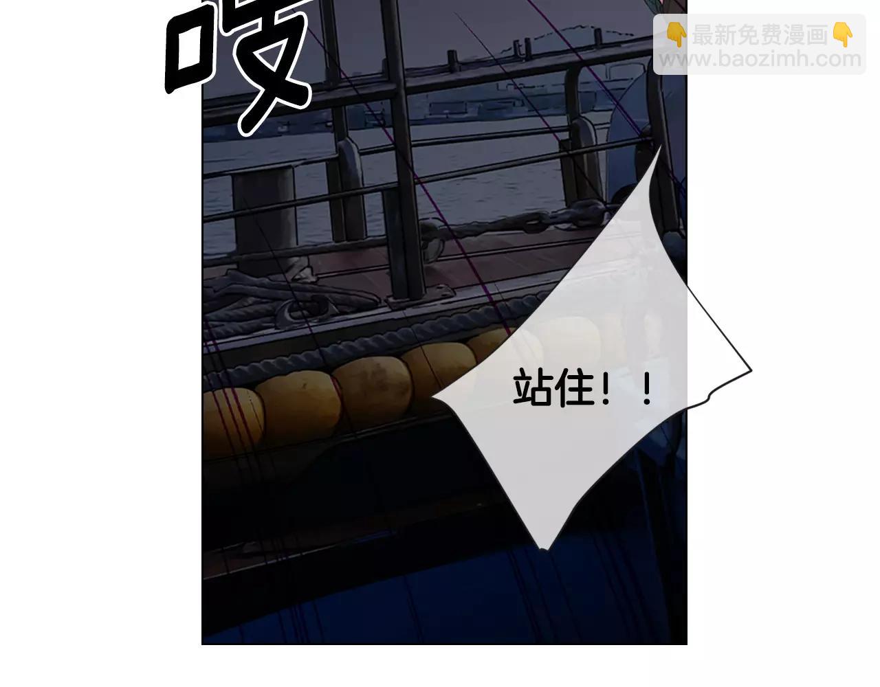 名花無草——《名花有草》續篇 - 第三季第39話 惡魔VS惡魔(3/3) - 2