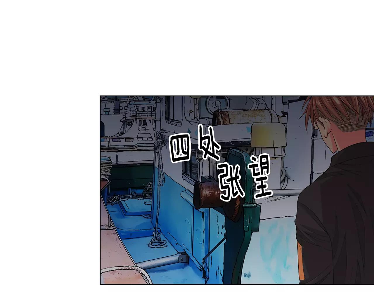 名花無草——《名花有草》續篇 - 第三季第39話 惡魔VS惡魔(3/3) - 4