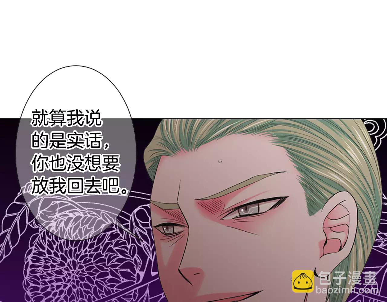 名花無草——《名花有草》續篇 - 第三季第39話 惡魔VS惡魔(2/3) - 8