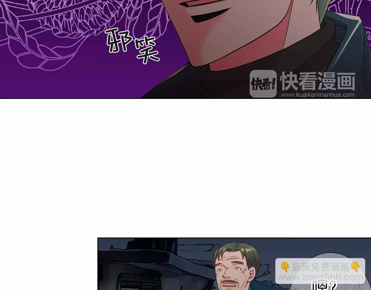 名花無草——《名花有草》續篇 - 第三季第39話 惡魔VS惡魔(2/3) - 1