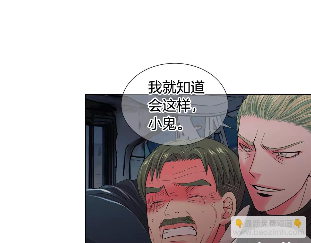 名花無草——《名花有草》續篇 - 第三季第39話 惡魔VS惡魔(2/3) - 1