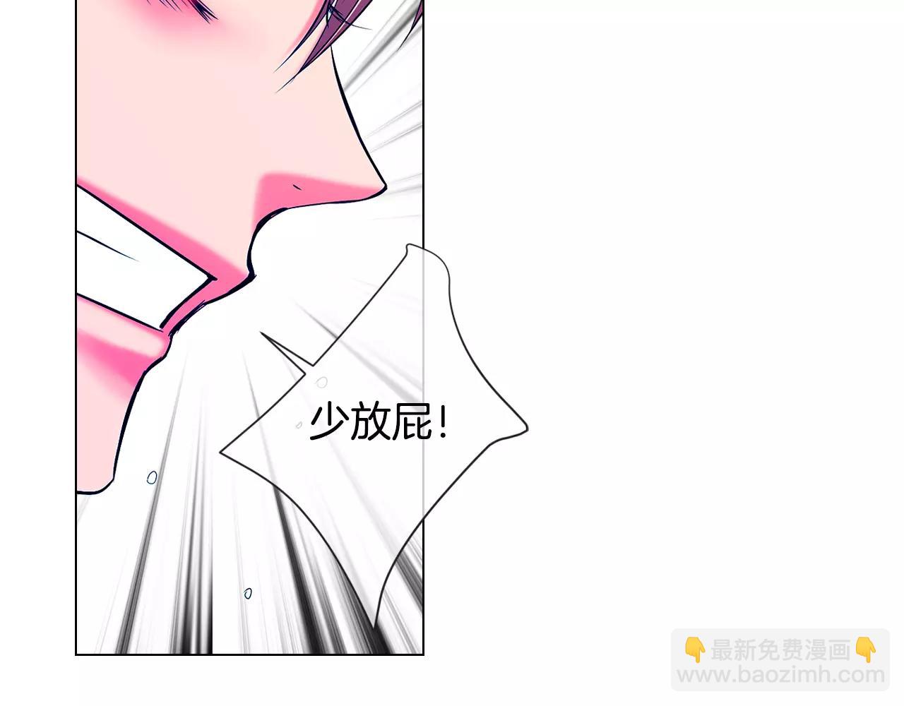 名花無草——《名花有草》續篇 - 第三季第39話 惡魔VS惡魔(2/3) - 6