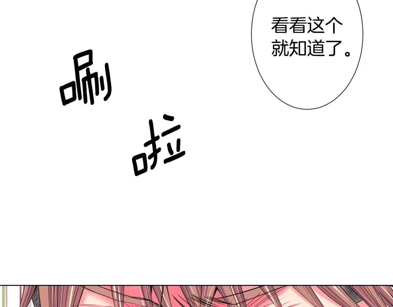 名花無草——《名花有草》續篇 - 第三季第39話 惡魔VS惡魔(2/3) - 7