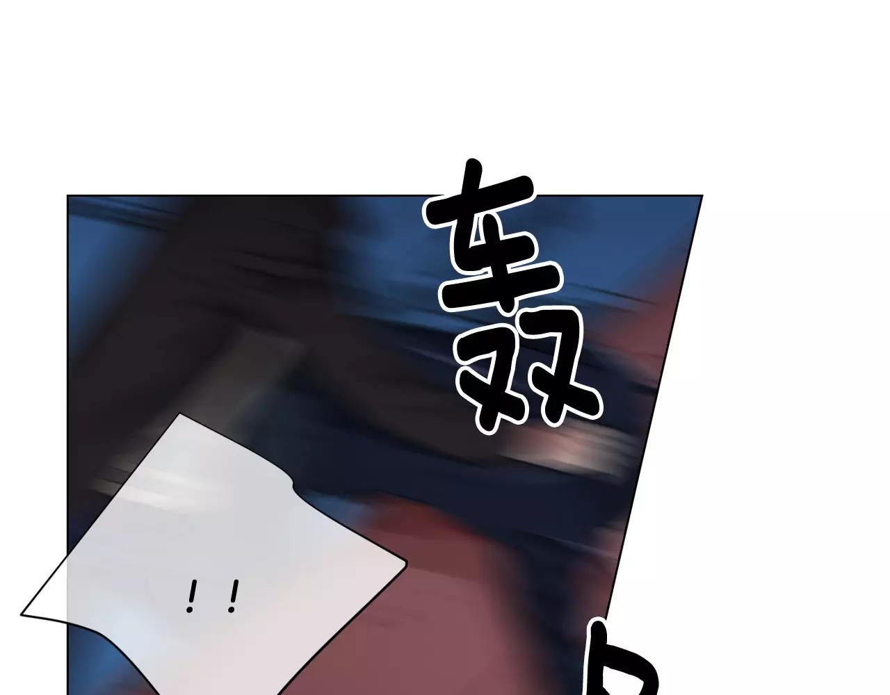 名花無草——《名花有草》續篇 - 第三季第41話 美人計(3/3) - 4