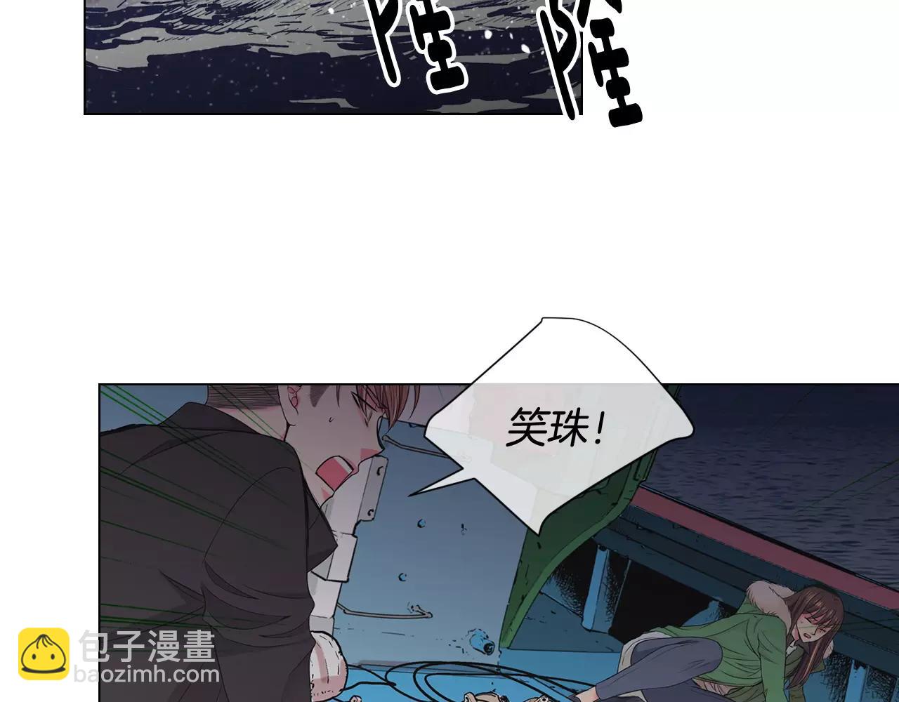 名花無草——《名花有草》續篇 - 第三季第41話 美人計(3/3) - 3