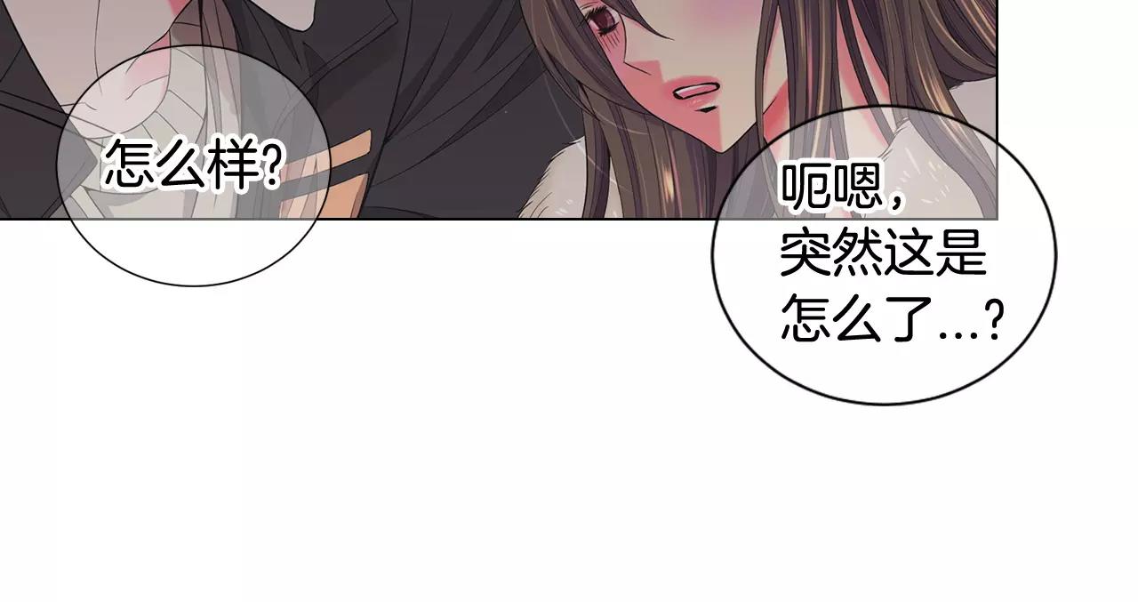 名花無草——《名花有草》續篇 - 第三季第41話 美人計(3/3) - 5