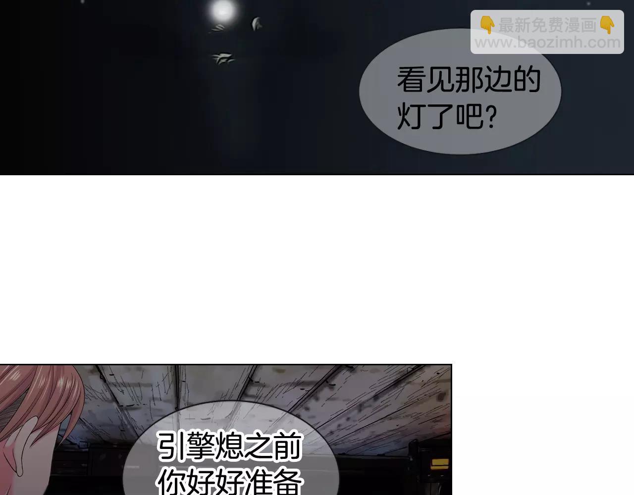 名花無草——《名花有草》續篇 - 第三季第41話 美人計(1/3) - 1