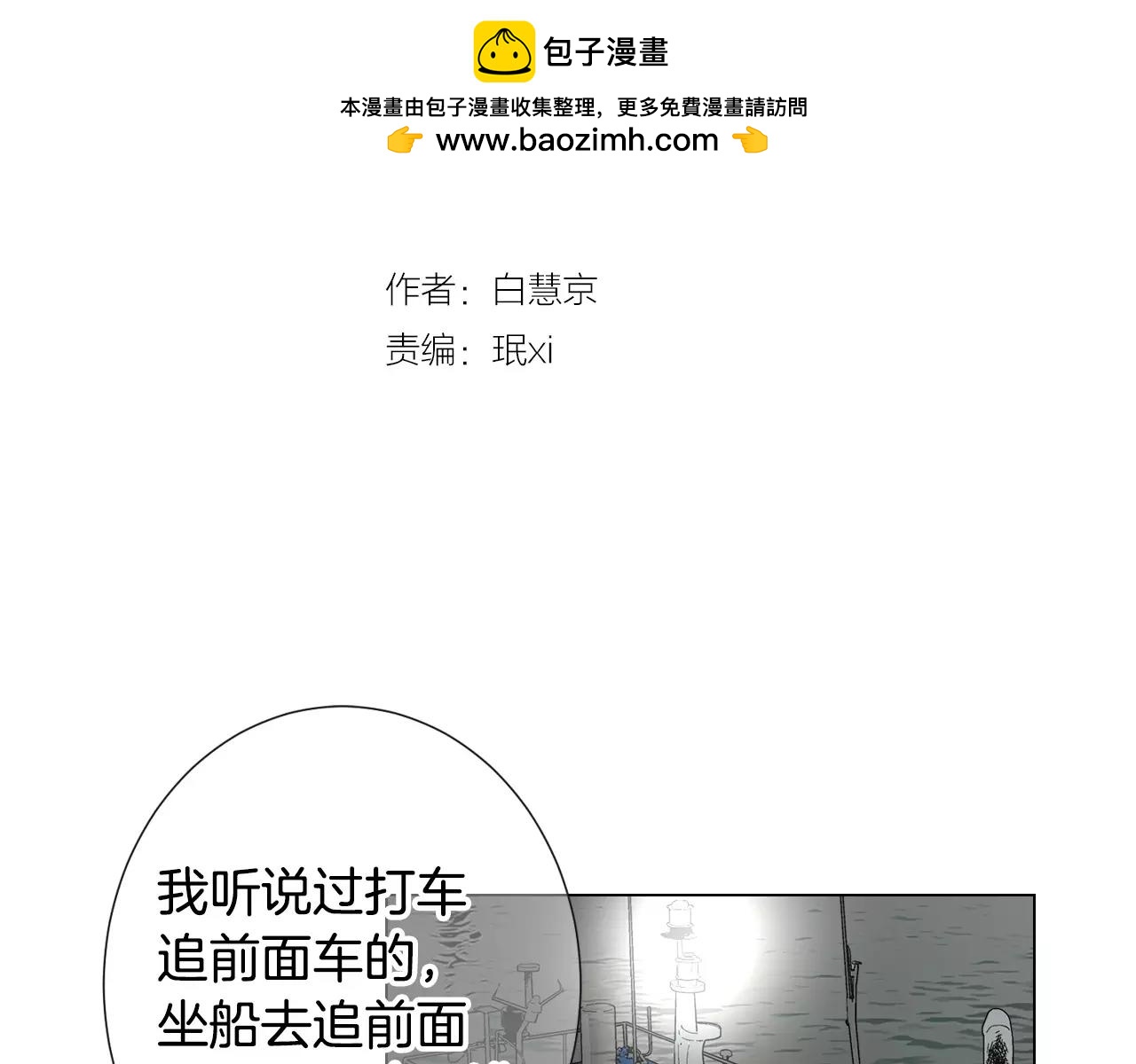 名花無草——《名花有草》續篇 - 第三季第41話 美人計(1/3) - 2