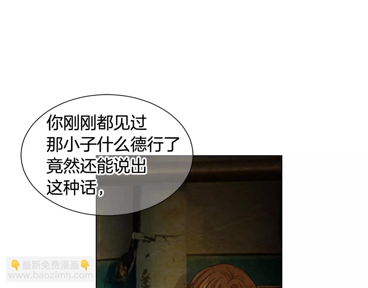 名花無草——《名花有草》續篇 - 第三季第41話 美人計(1/3) - 8