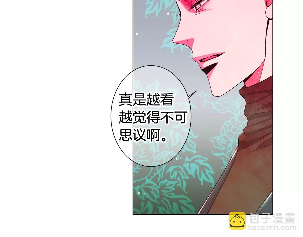 名花無草——《名花有草》續篇 - 第三季第41話 美人計(1/3) - 5