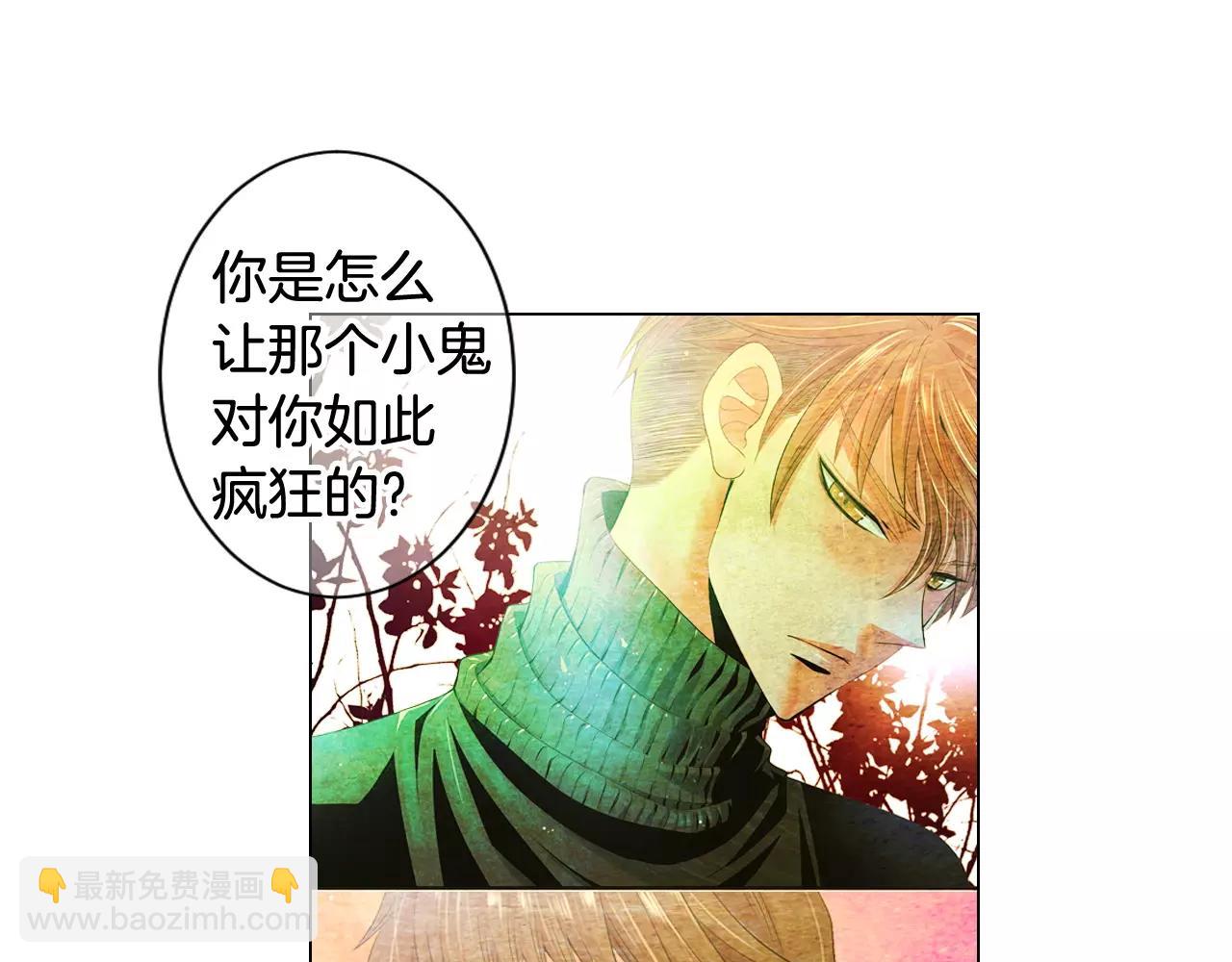 名花無草——《名花有草》續篇 - 第三季第41話 美人計(1/3) - 6